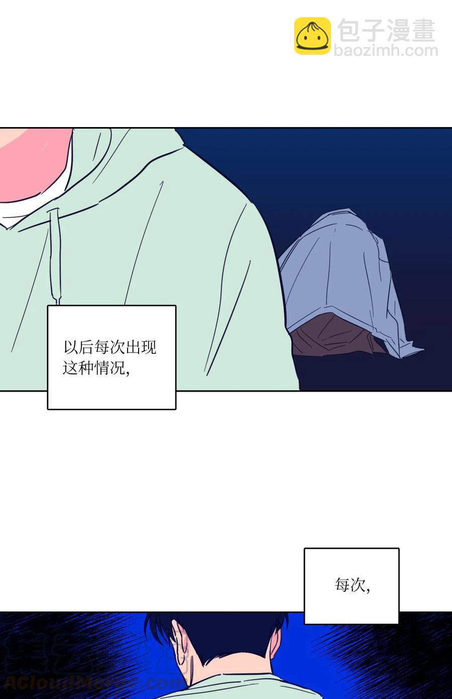 11 解救安助教-第12话