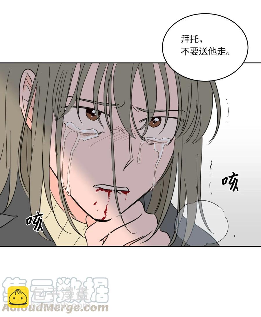 11 解救安助教-第12话