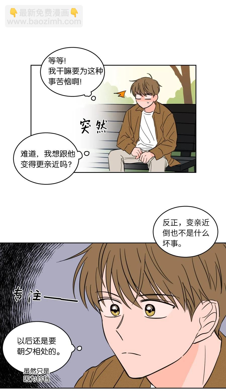 13 两人之间的关系-第14话