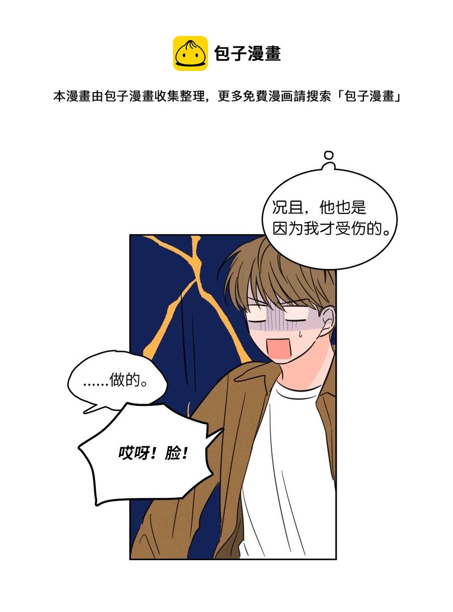 13 两人之间的关系-第14话