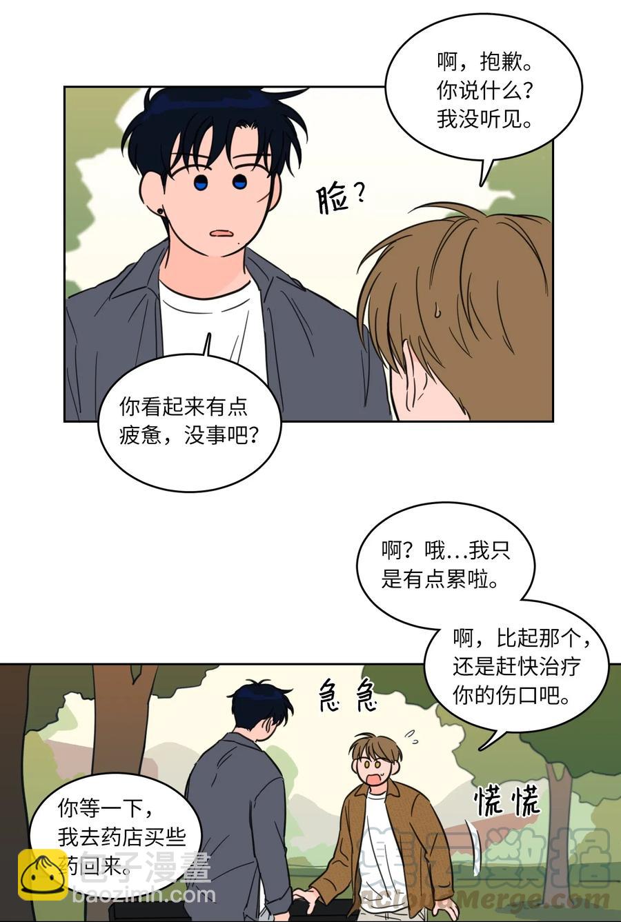 13 两人之间的关系-第14话