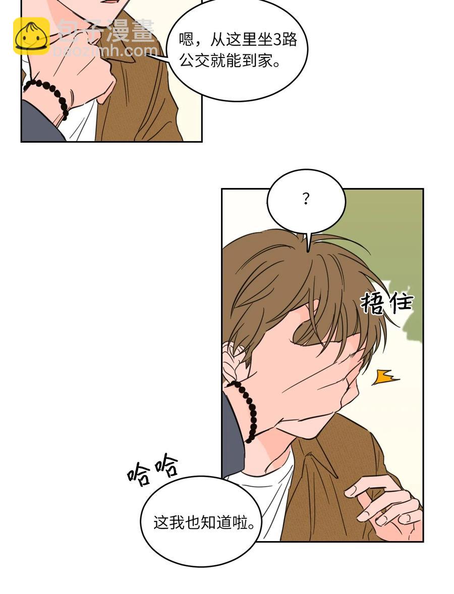 13 两人之间的关系-第14话