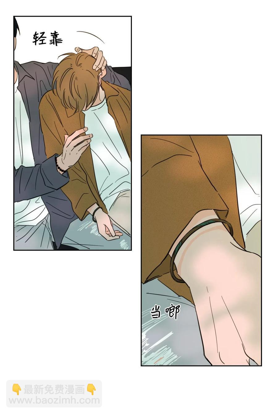 13 两人之间的关系-第14话