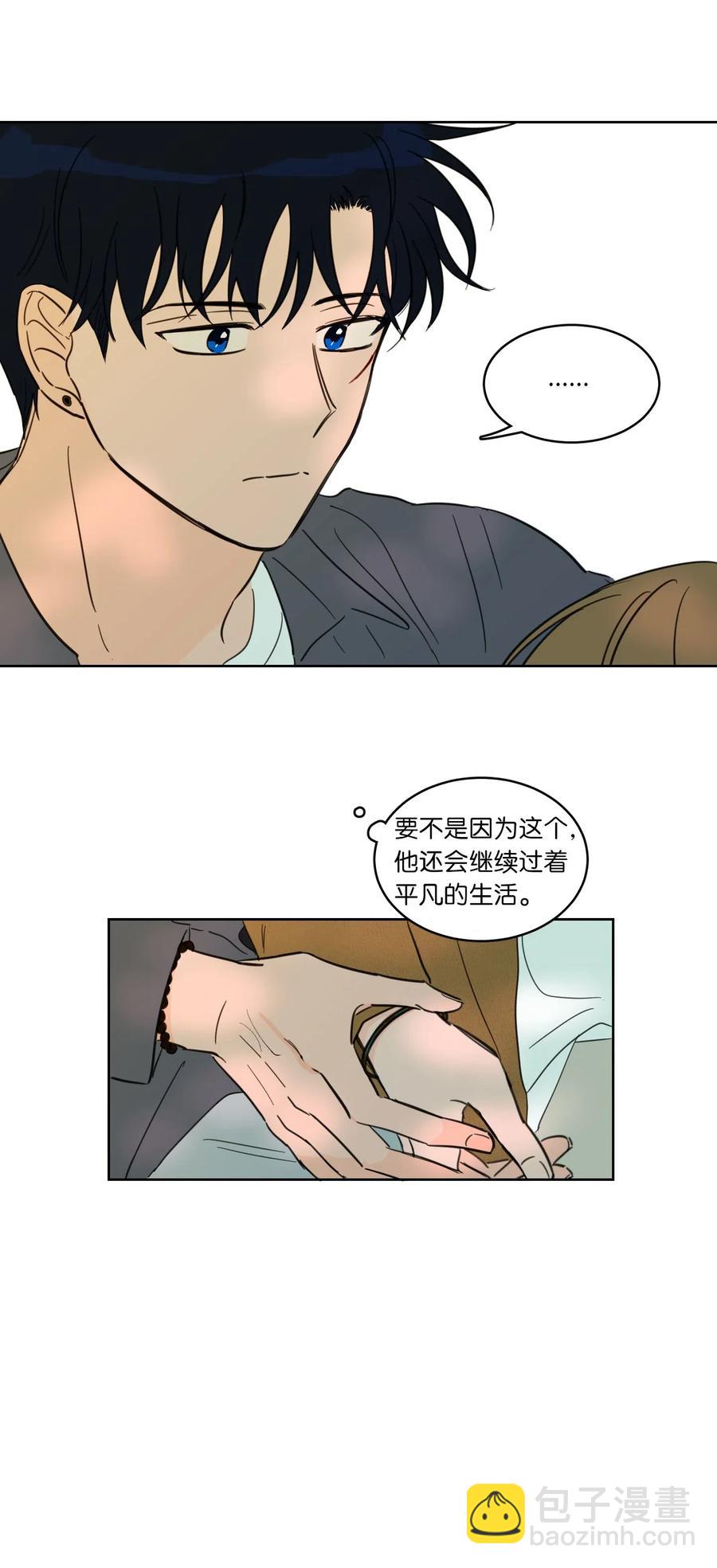 13 两人之间的关系-第14话