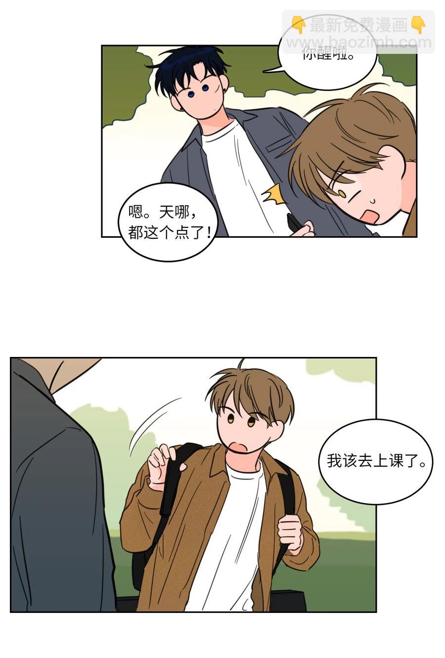 13 两人之间的关系-第14话