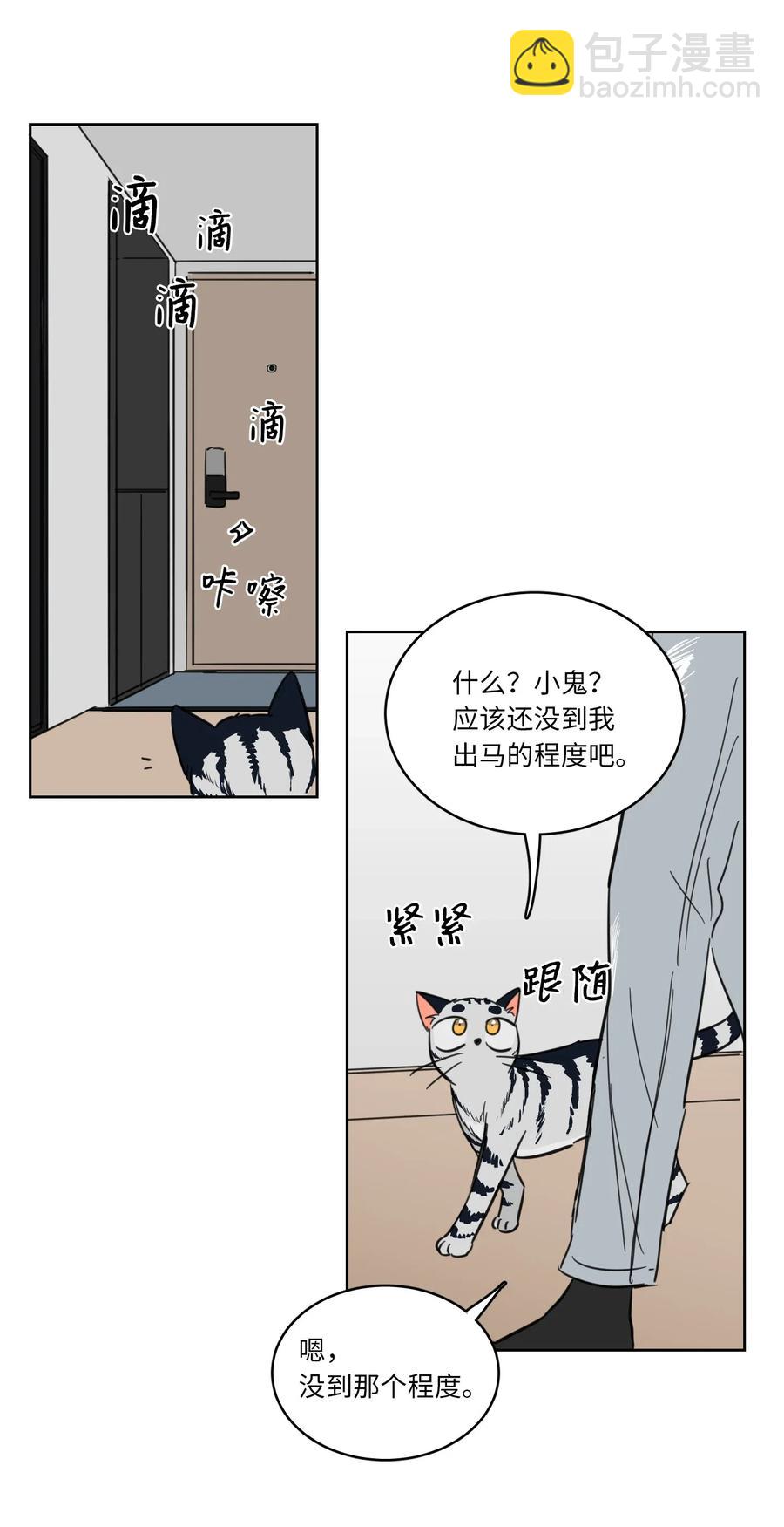 13 两人之间的关系-第14话