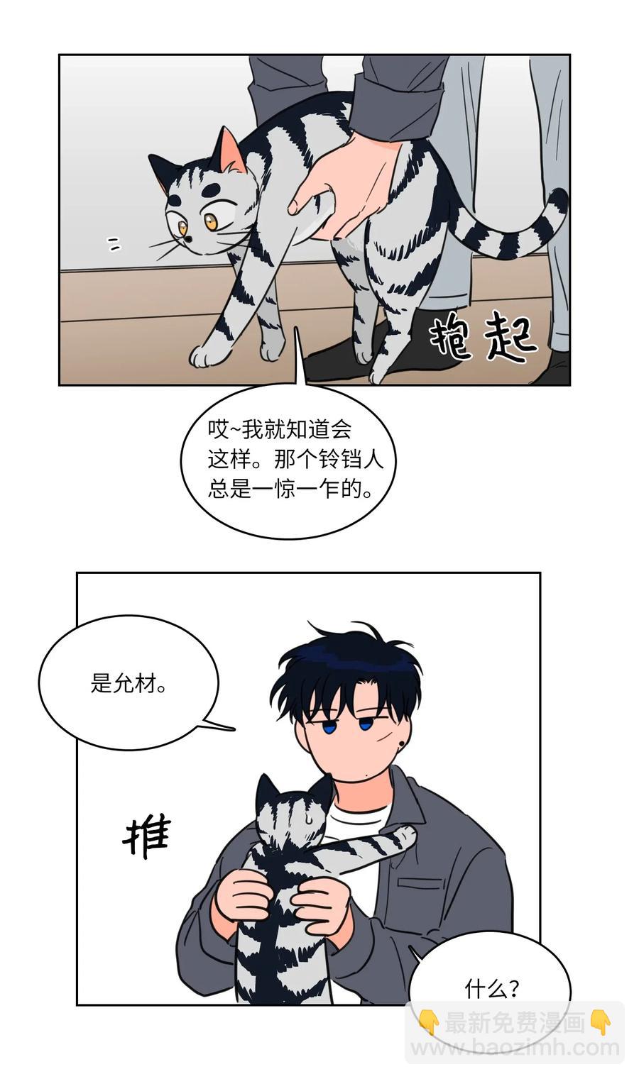 13 两人之间的关系-第14话