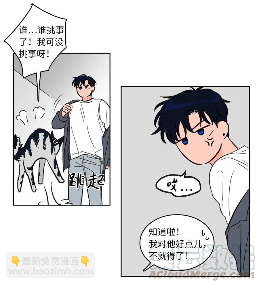 13 两人之间的关系-第14话