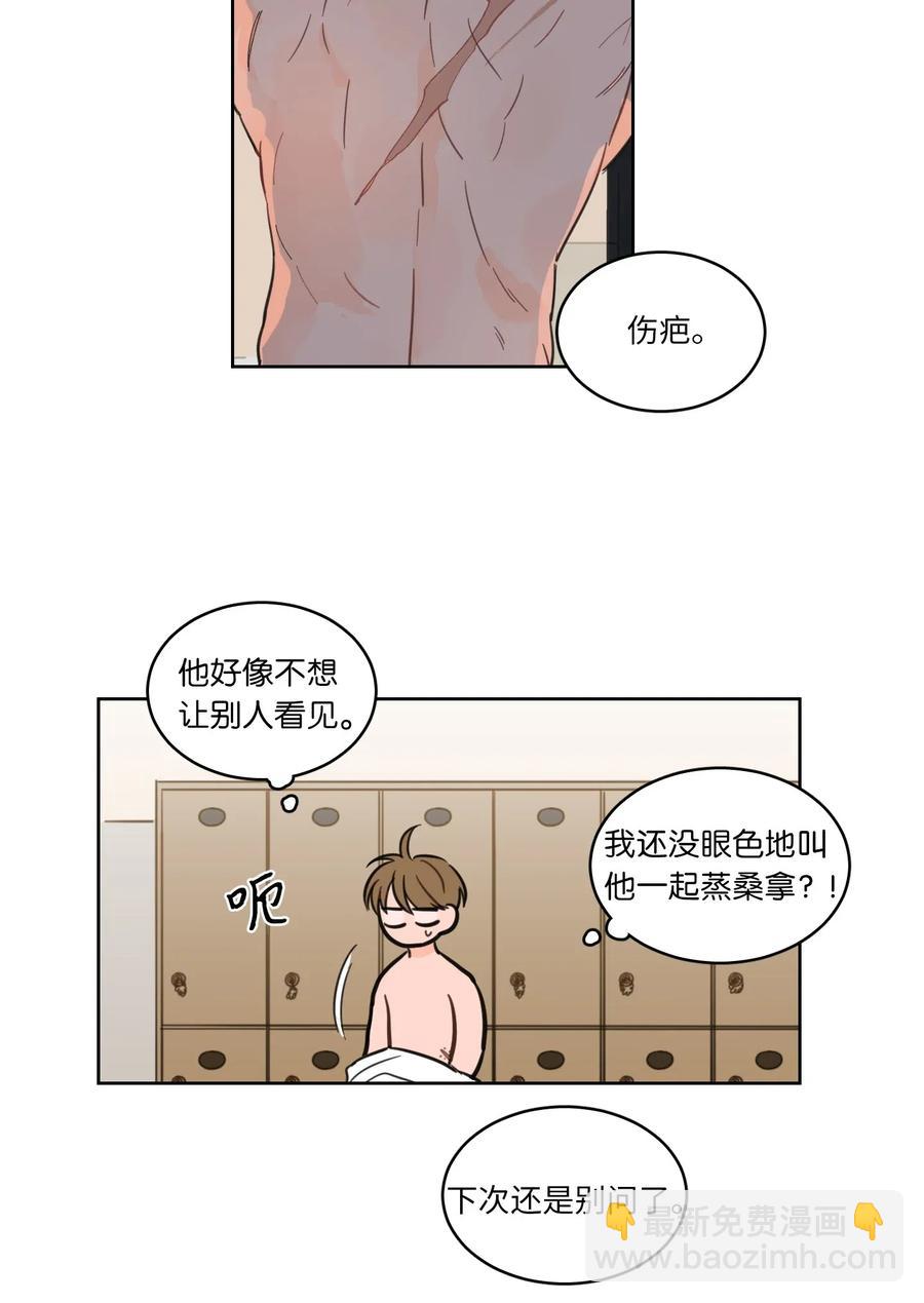 13 两人之间的关系-第14话