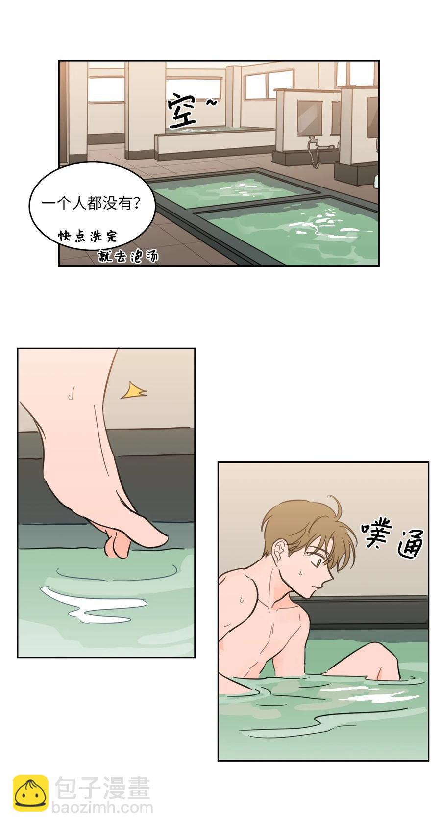 13 两人之间的关系-第14话