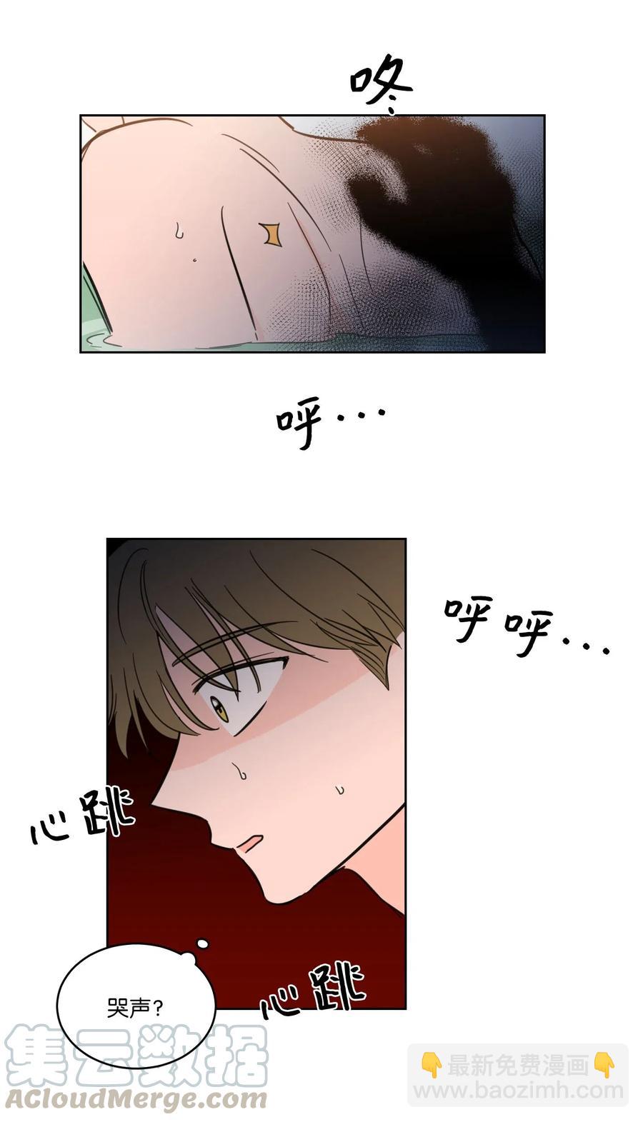 13 两人之间的关系-第14话