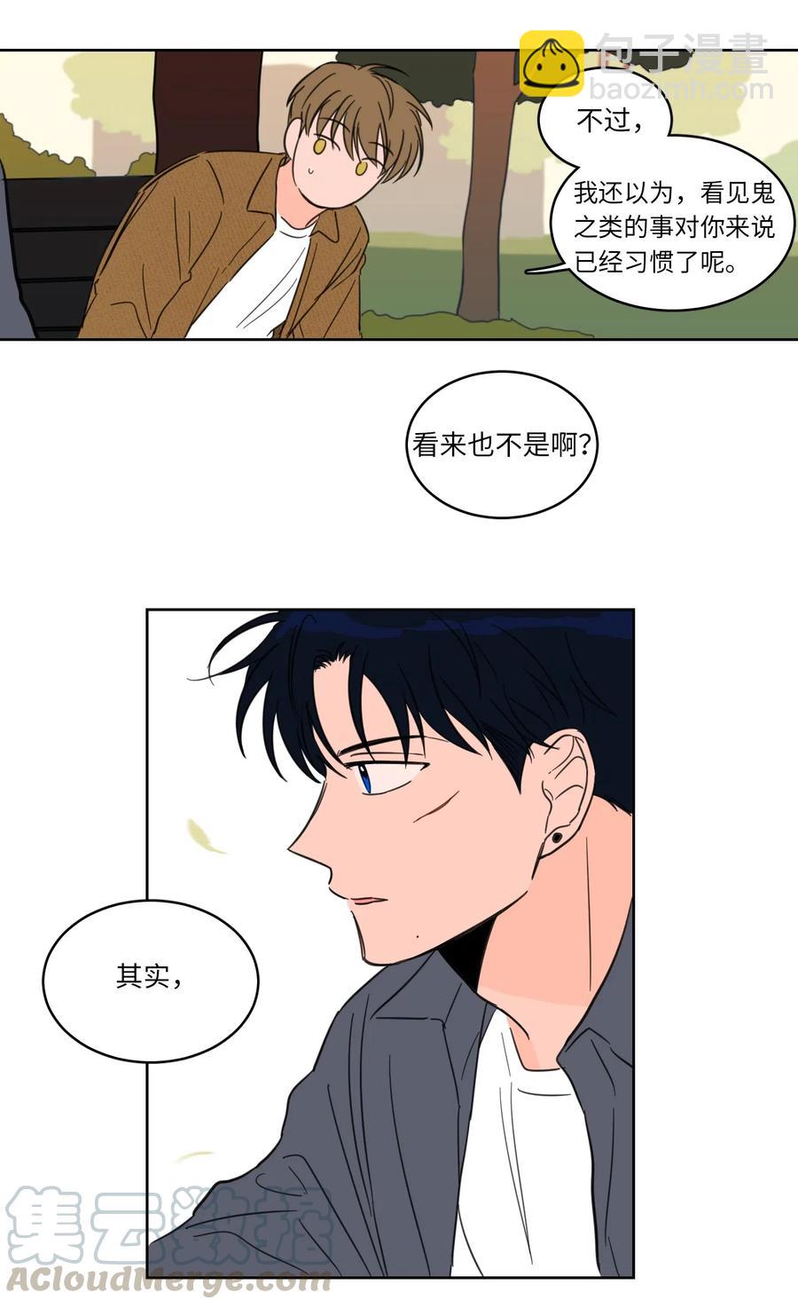 13 两人之间的关系-第14话