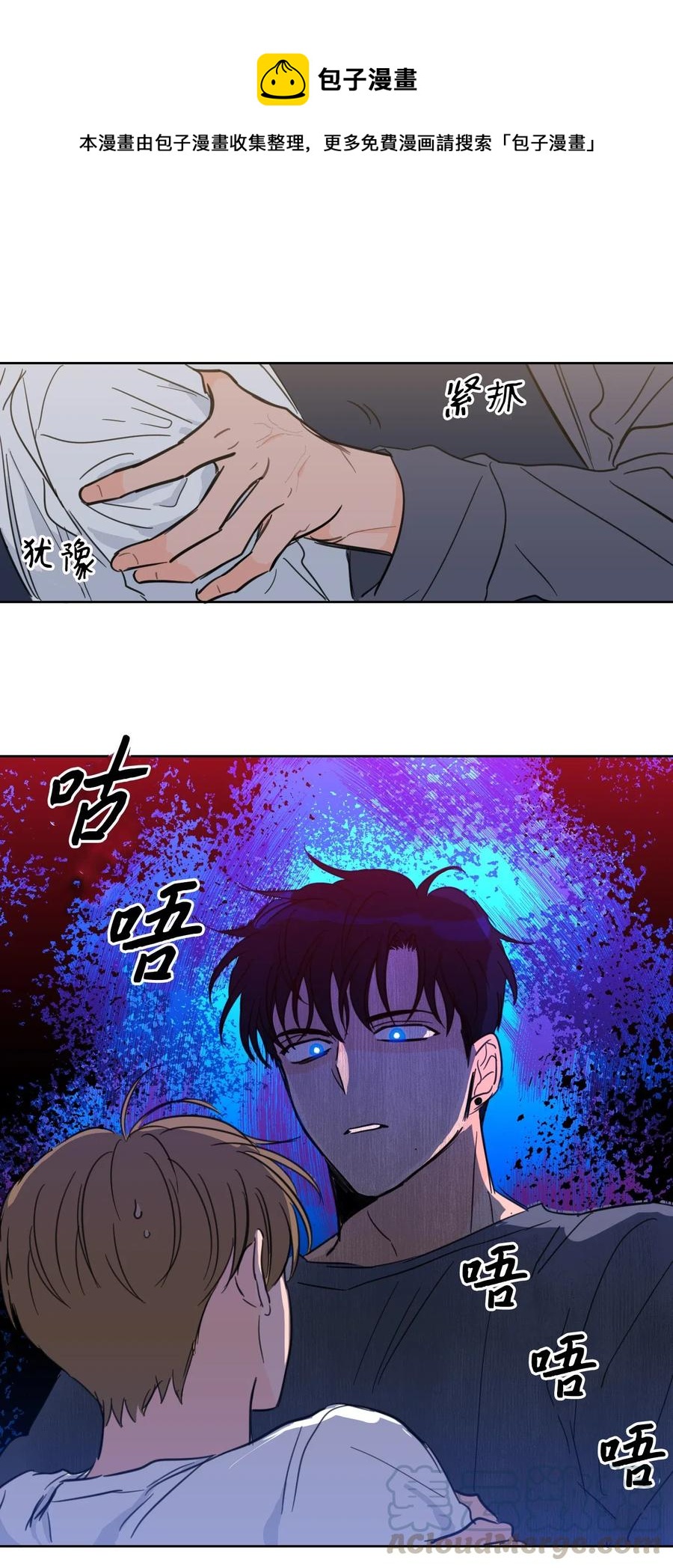 15 随意占用我的身体-第16话