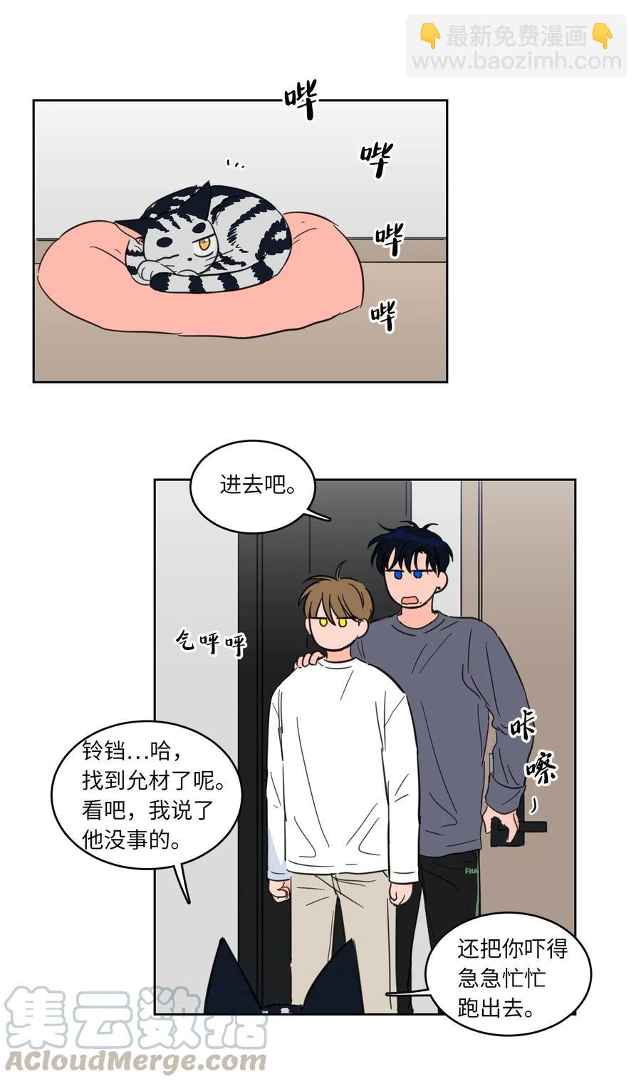 15 随意占用我的身体-第16话