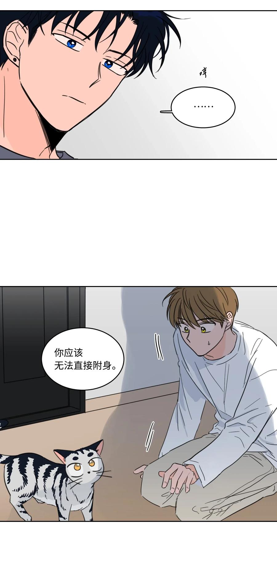 15 随意占用我的身体-第16话