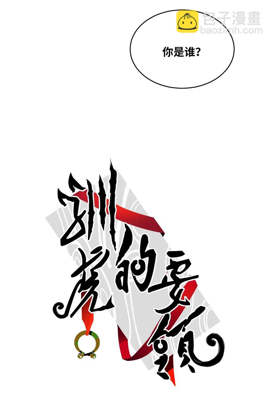 15 随意占用我的身体-第16话