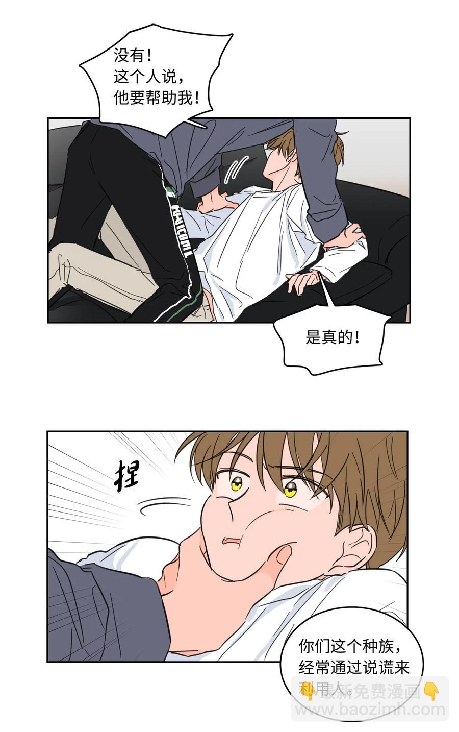 15 随意占用我的身体-第16话