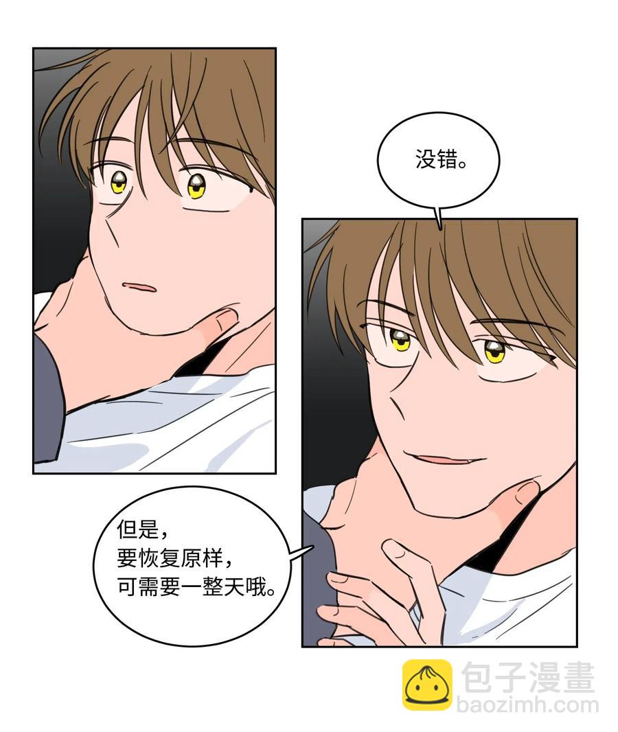 15 随意占用我的身体-第16话