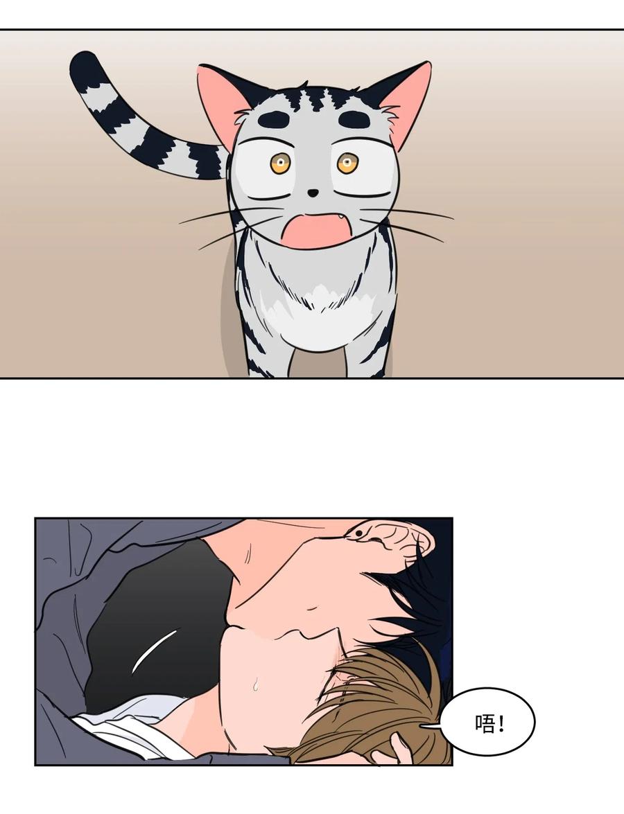 15 随意占用我的身体-第16话