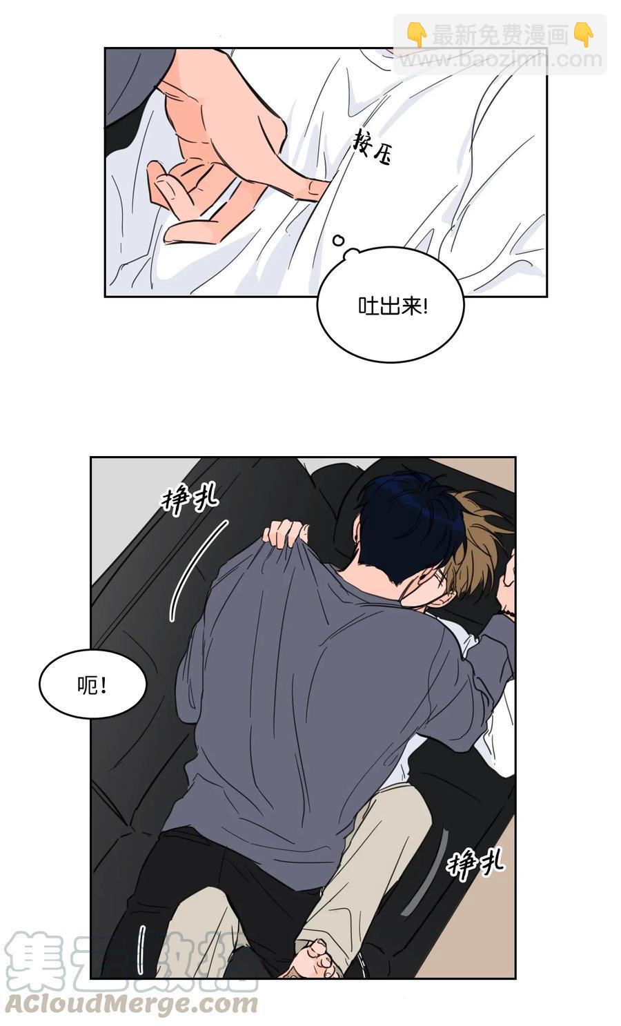 15 随意占用我的身体-第16话