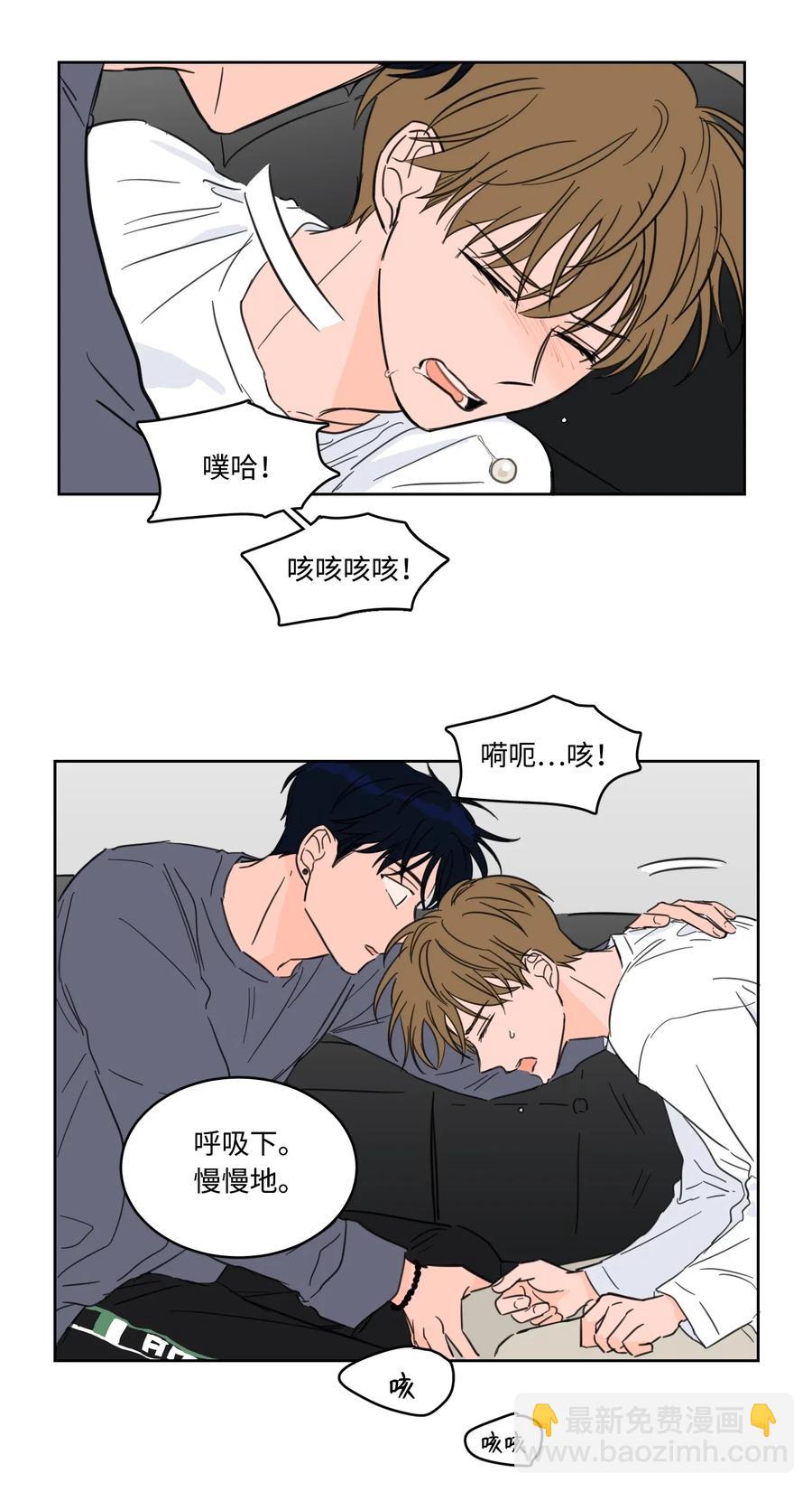 15 随意占用我的身体-第16话