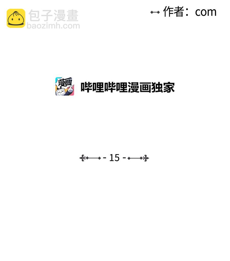 15 随意占用我的身体-第16话