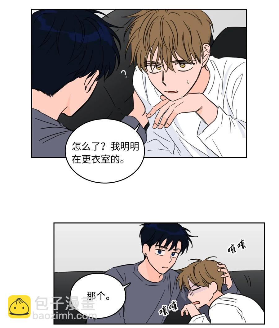 15 随意占用我的身体-第16话