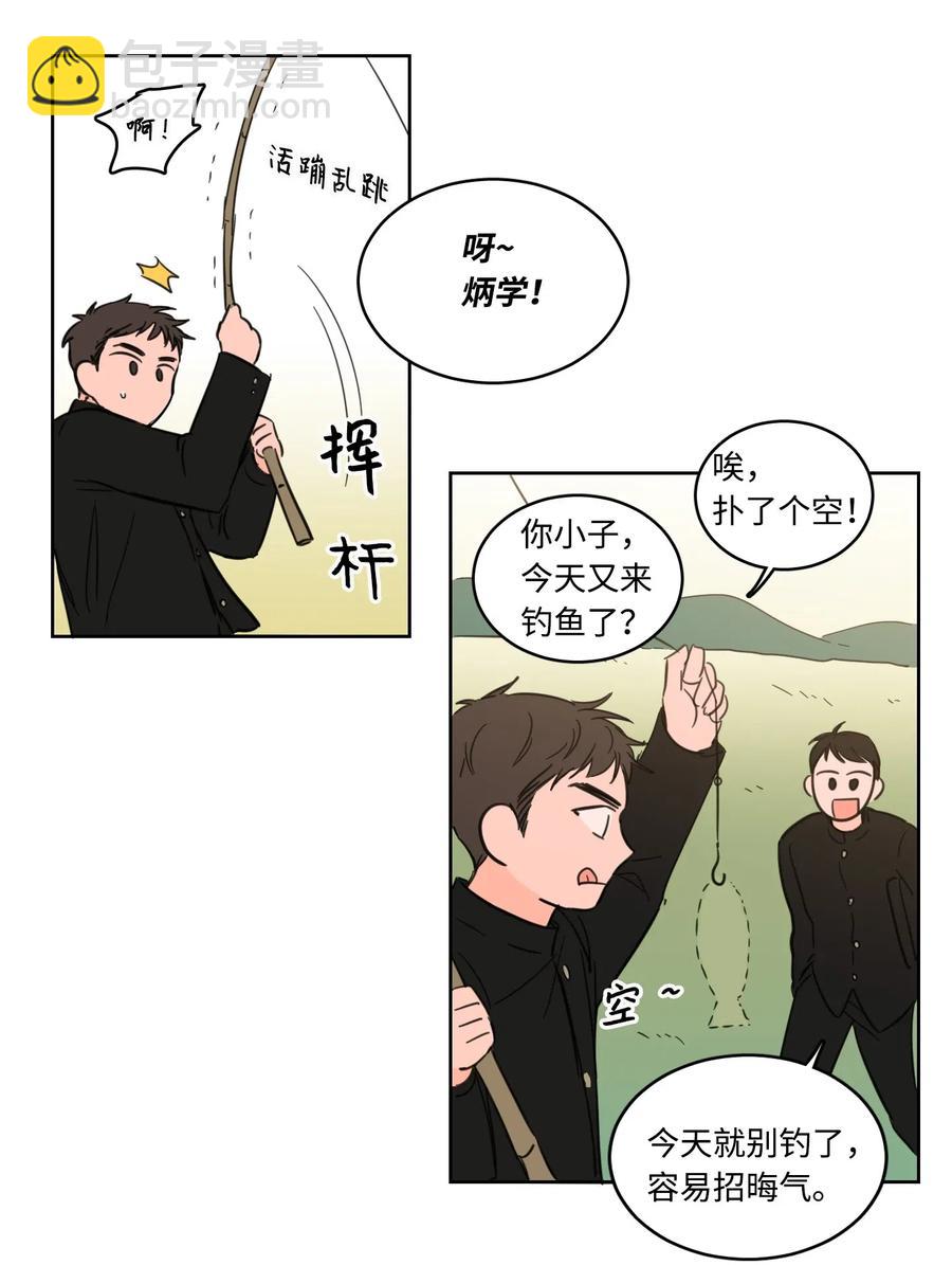 15 随意占用我的身体-第16话