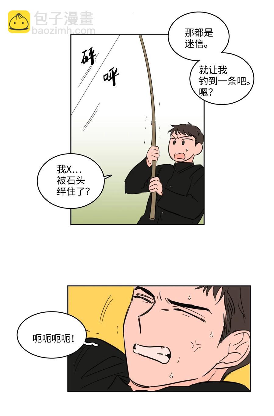 15 随意占用我的身体-第16话