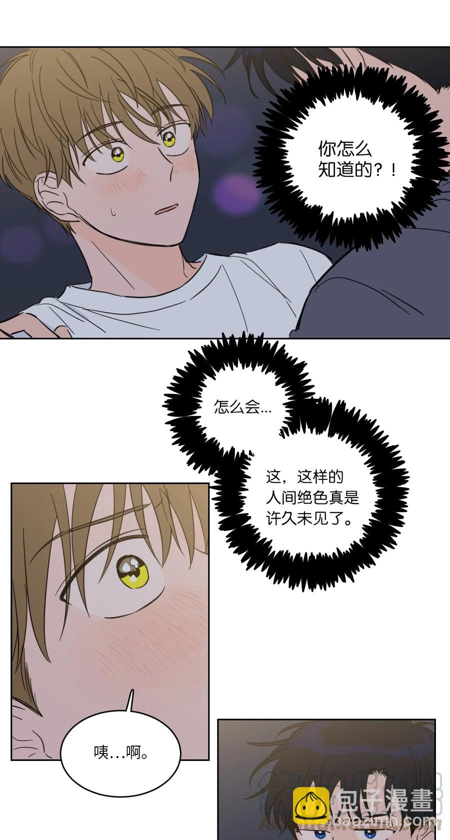 15 随意占用我的身体-第16话