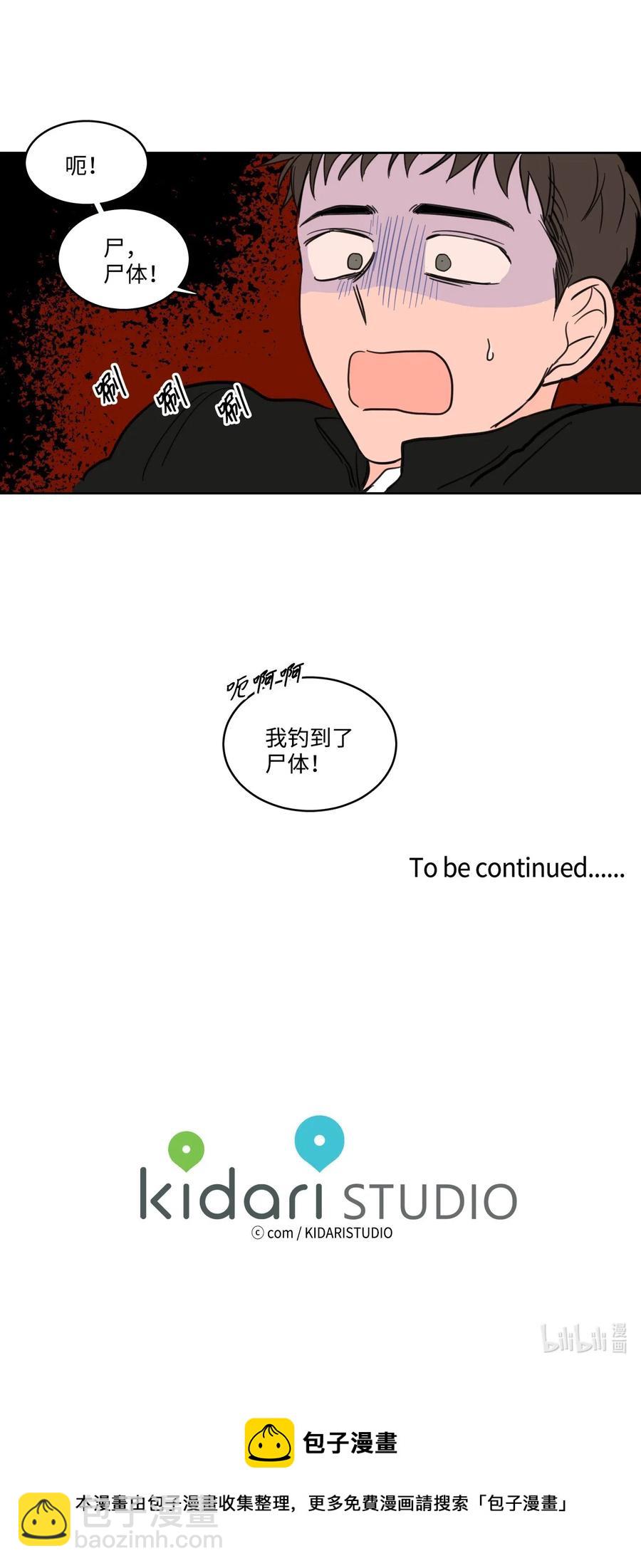 15 随意占用我的身体-第16话