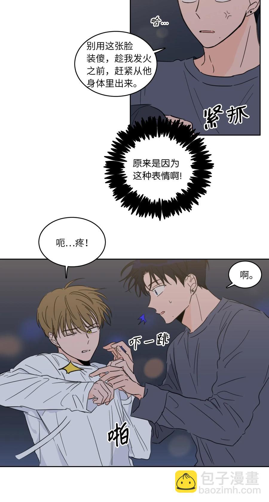 15 随意占用我的身体-第16话