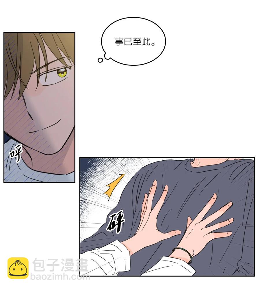 15 随意占用我的身体-第16话