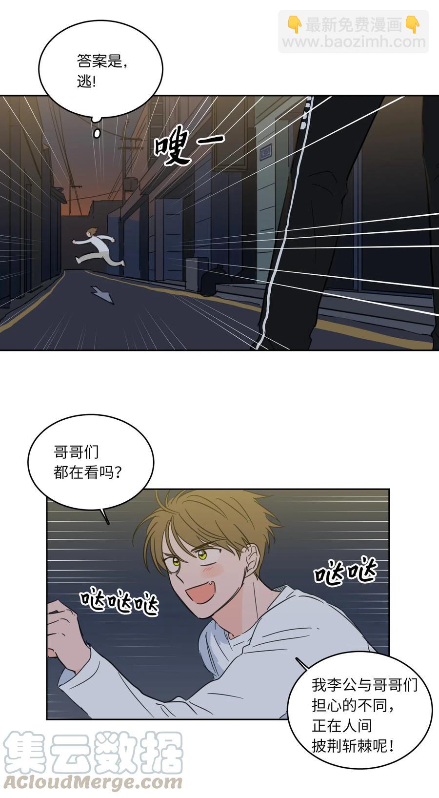 15 随意占用我的身体-第16话