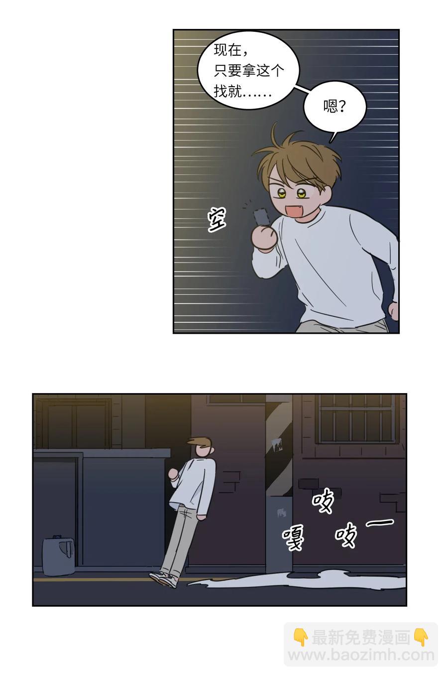 15 随意占用我的身体-第16话