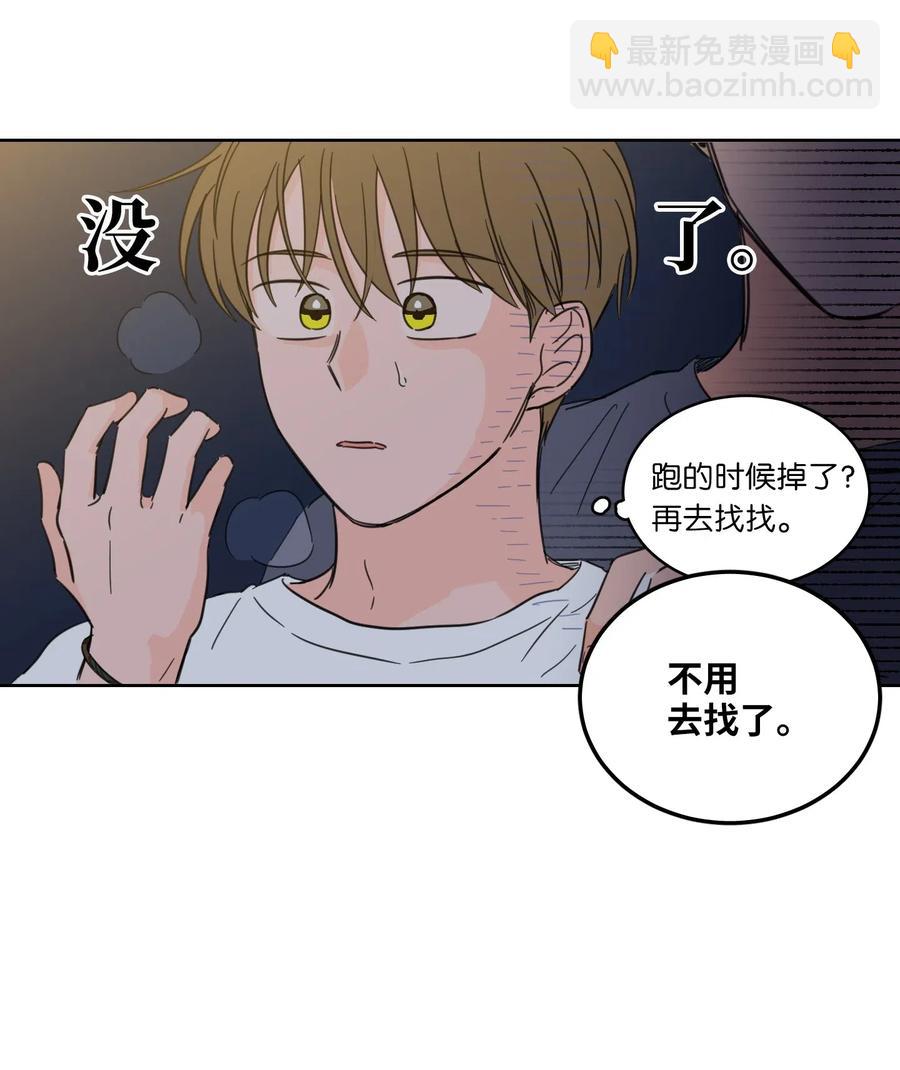 15 随意占用我的身体-第16话