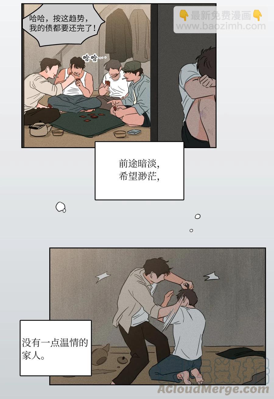 17 召唤炳学-第18话