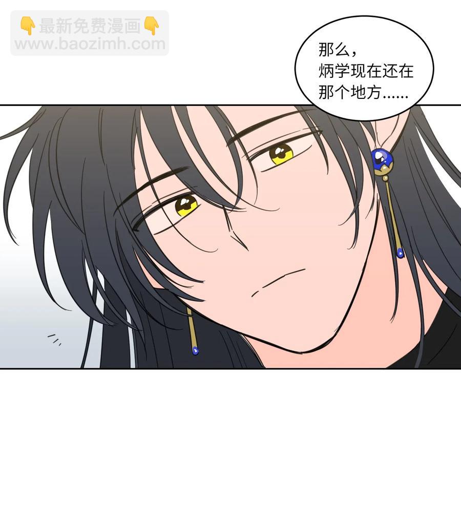 17 召唤炳学-第18话