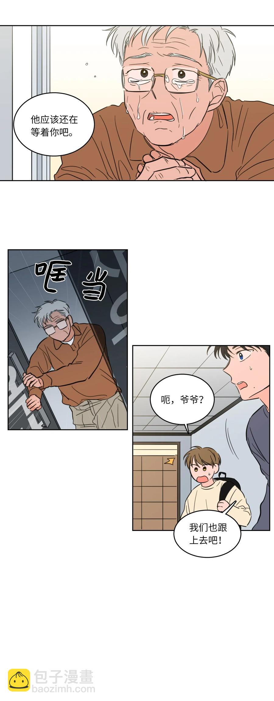 17 召唤炳学-第18话