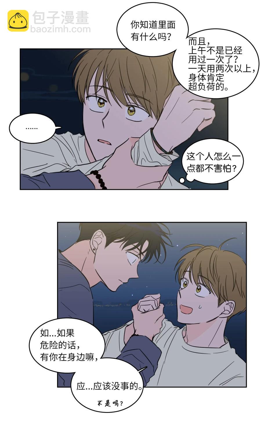 17 召唤炳学-第18话