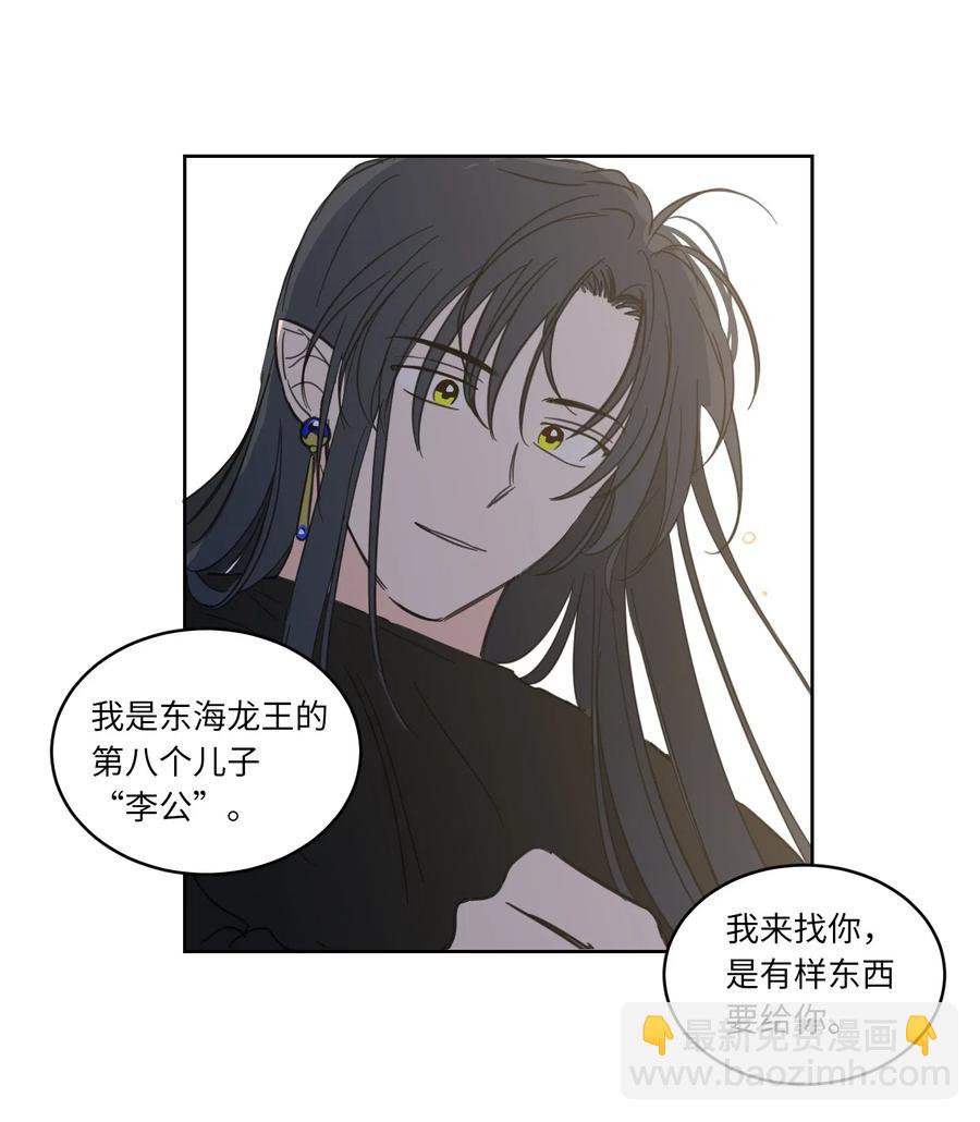 17 召唤炳学-第18话