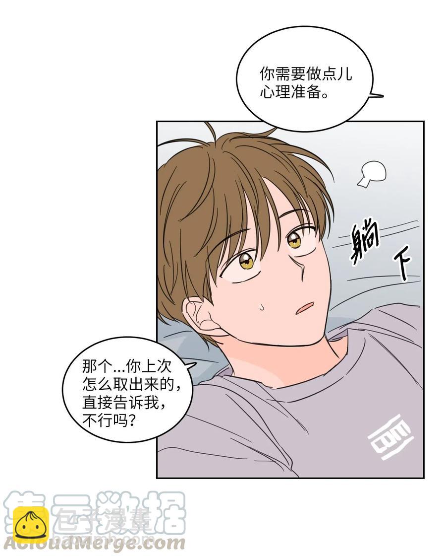 19 取珍珠-第20话