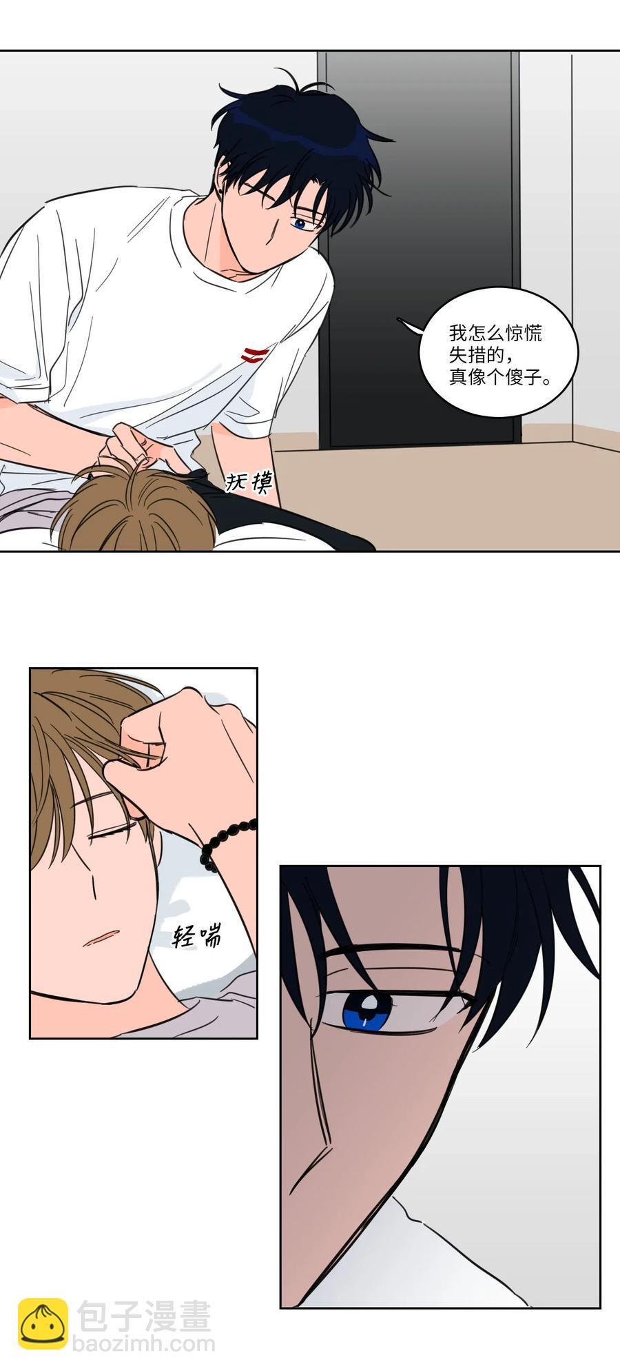 19 取珍珠-第20话