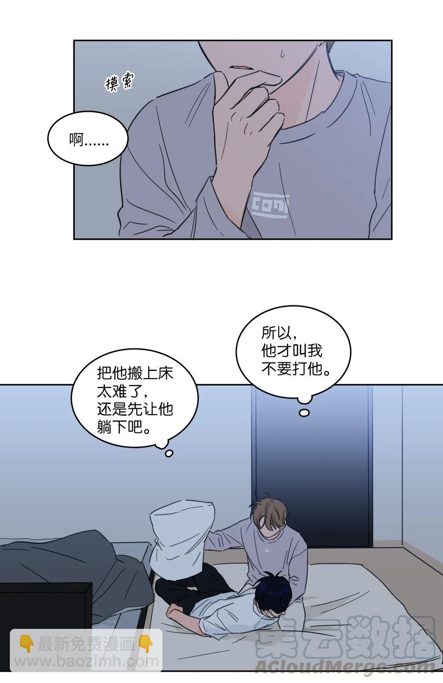 19 取珍珠-第20话