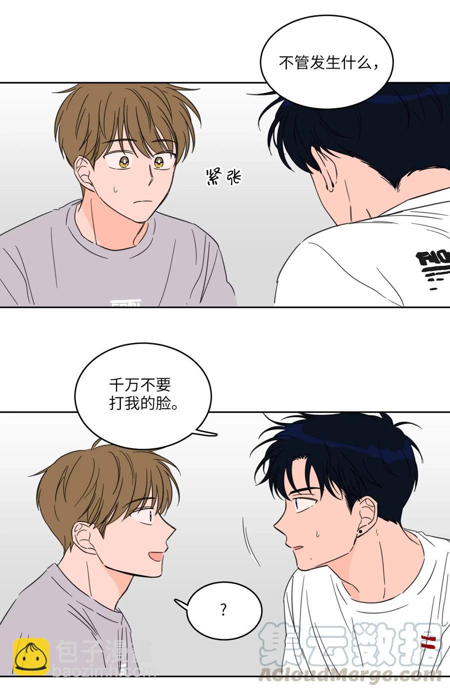 19 取珍珠-第20话