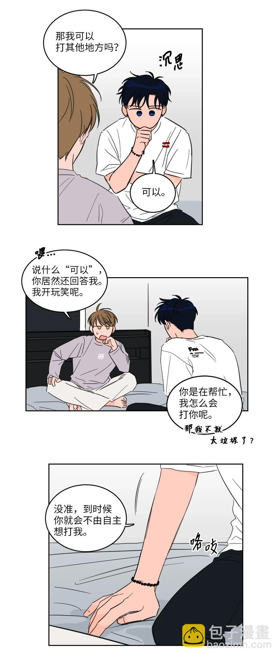 19 取珍珠-第20话