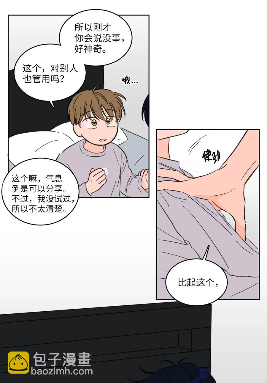 19 取珍珠-第20话