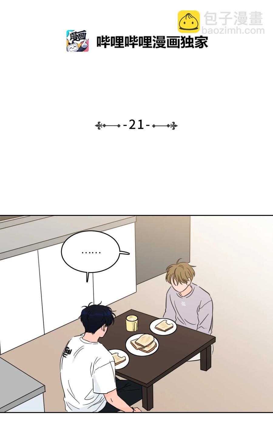 21 临时措施-第22话