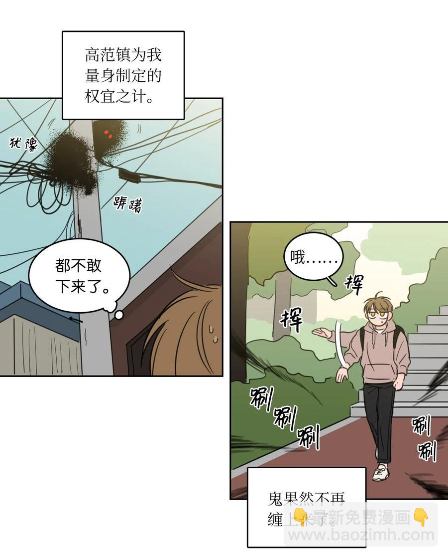 21 临时措施-第22话