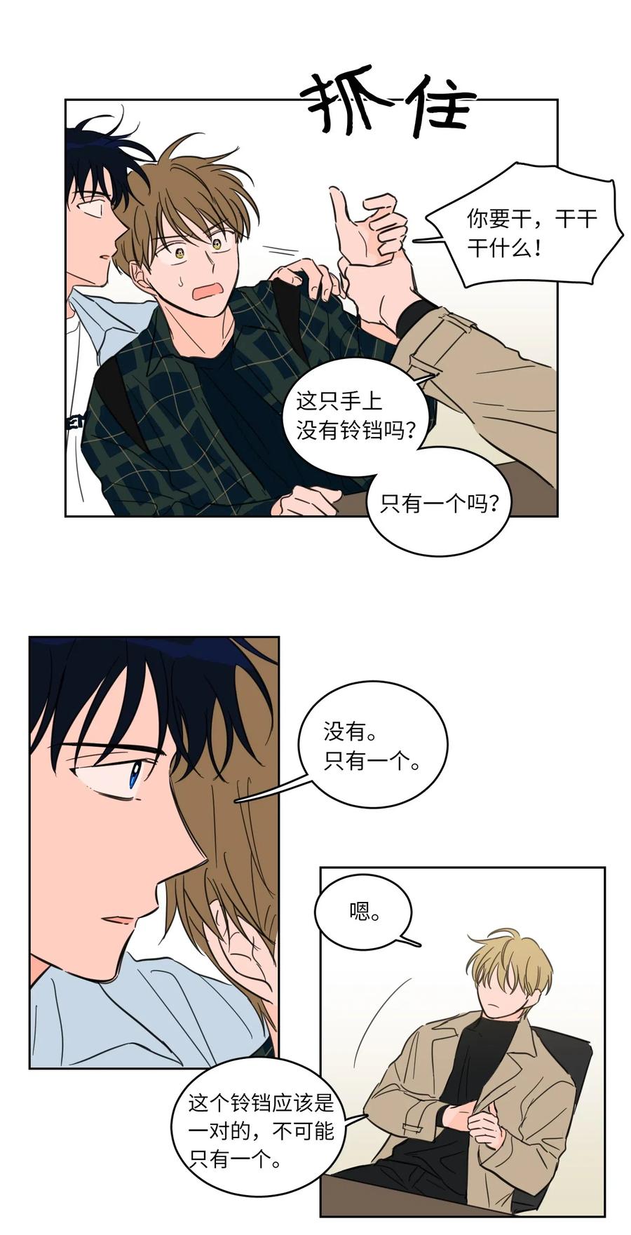 23 去抓鬼-第24话